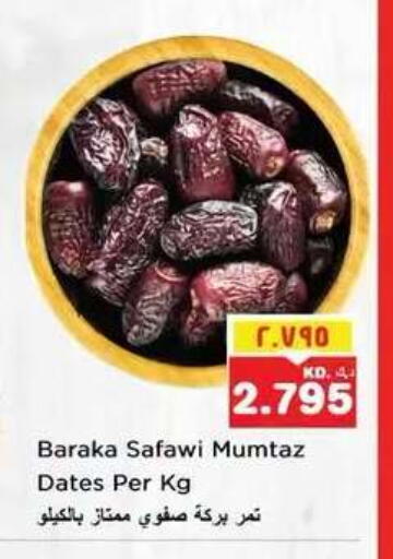 available at نستو هايبر ماركت in الكويت - مدينة الكويت