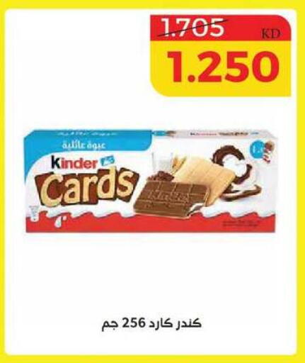 available at Shamieh Co.op in Kuwait - Kuwait City