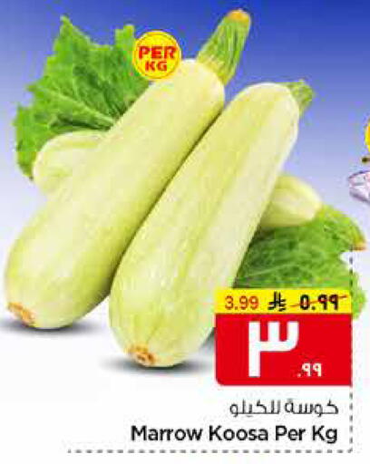 Marrow available at هايبر الوفاء in مملكة العربية السعودية, السعودية, سعودية - الرياض