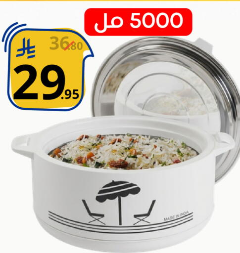 available at Nasim Almouj in KSA, Saudi Arabia, Saudi - Riyadh