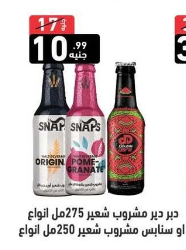 available at A Ten Market  in Egypt - Cairo