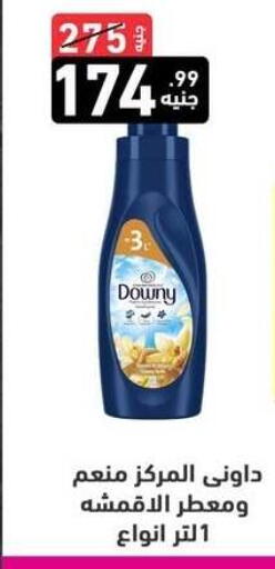 available at A Ten Market  in Egypt - Cairo