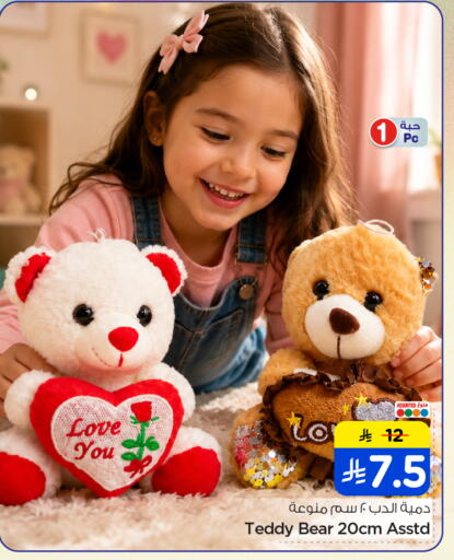 available at Nesto in KSA, Saudi Arabia, Saudi - Al Khobar