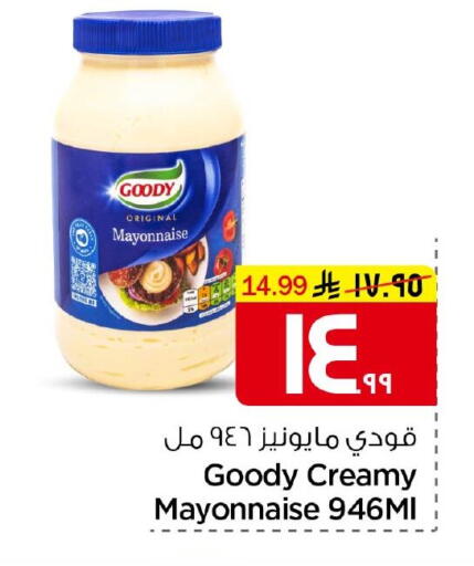 available at Nesto in KSA, Saudi Arabia, Saudi - Al Hasa