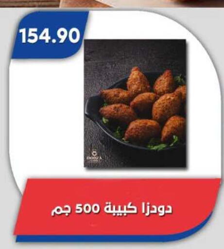 available at باسم ماركت in Egypt - القاهرة