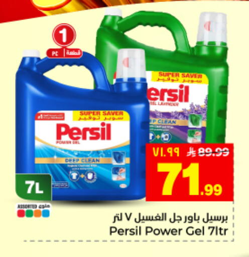 available at Hyper Al Wafa in KSA, Saudi Arabia, Saudi - Al Hasa