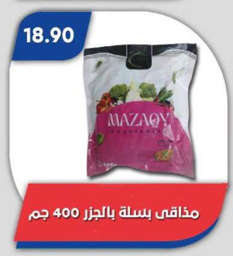 available at Bassem Market in Egypt - Cairo