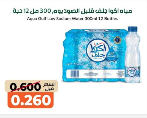 available at جمعية خيطان التعاونية in الكويت - مدينة الكويت