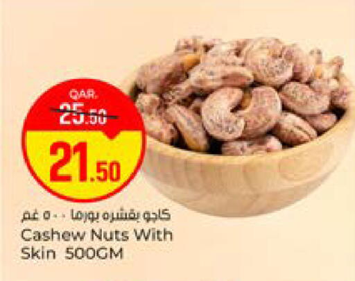 available at باريس هايبرماركت in قطر - الدوحة