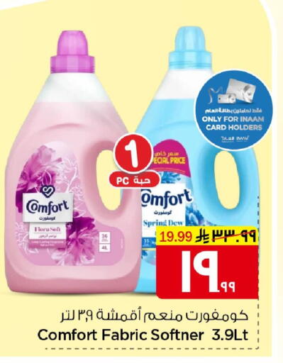 available at Nesto in KSA, Saudi Arabia, Saudi - Al Hasa