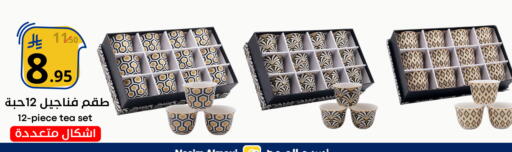 available at نسيم الموج in مملكة العربية السعودية, السعودية, سعودية - الرياض