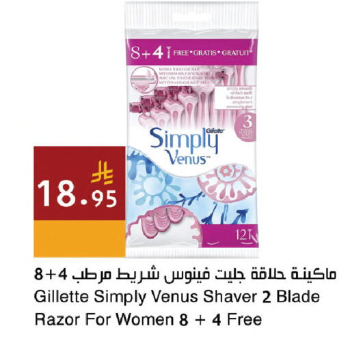 available at اسواق هلا in مملكة العربية السعودية, السعودية, سعودية - مكة المكرمة