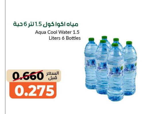 available at khitancoop in Kuwait - Kuwait City