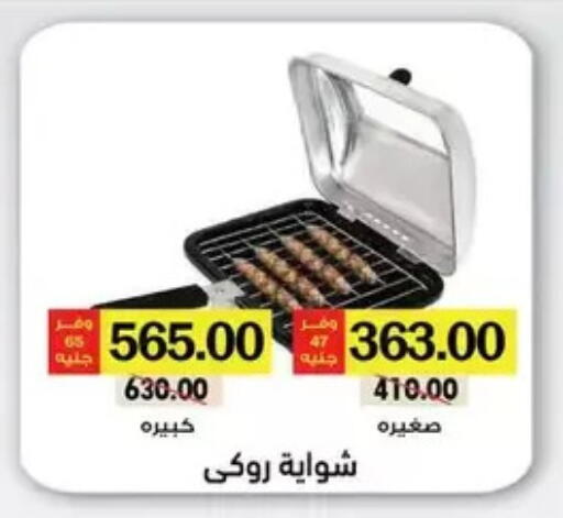 available at رويال هاوس in Egypt - القاهرة