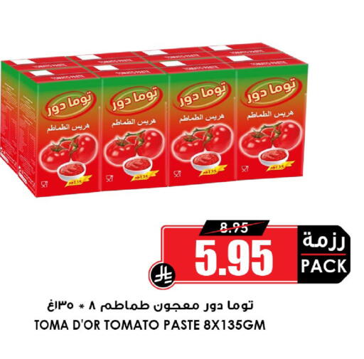 Tomato available at أسواق النخبة in مملكة العربية السعودية, السعودية, سعودية - المنطقة الشرقية