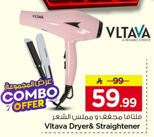 available at نستو in مملكة العربية السعودية, السعودية, سعودية - الرياض