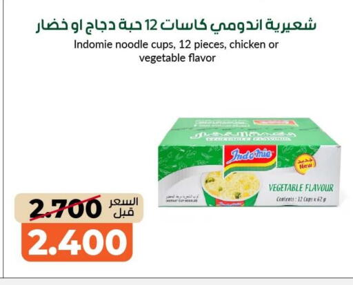available at جمعية خيطان التعاونية in الكويت - مدينة الكويت