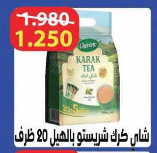 available at Shamieh Co.op in Kuwait - Kuwait City
