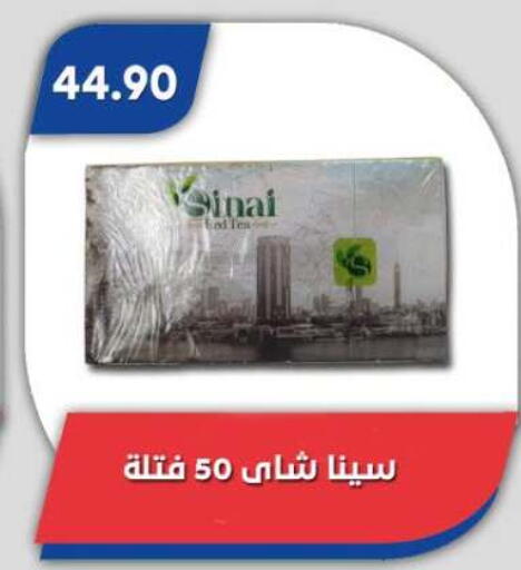 available at باسم ماركت in Egypt - القاهرة