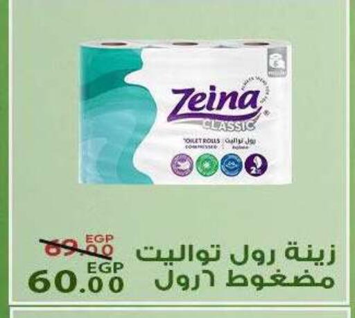 available at سراى ماركت in Egypt - القاهرة