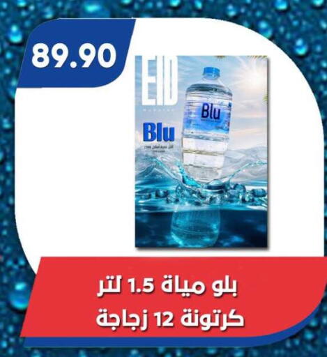 available at Bassem Market in Egypt - Cairo