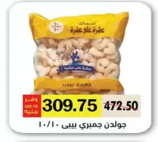 available at رويال هاوس in Egypt - القاهرة