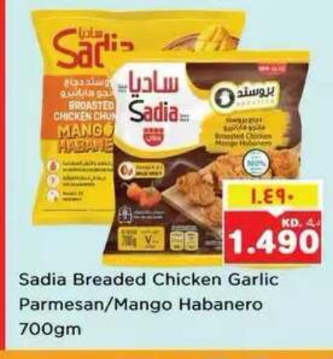 Mango Garlic available at نستو هايبر ماركت in الكويت - مدينة الكويت