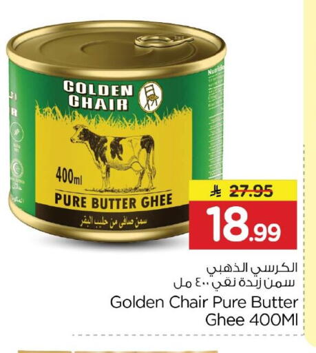 available at نستو in مملكة العربية السعودية, السعودية, سعودية - الجبيل‎