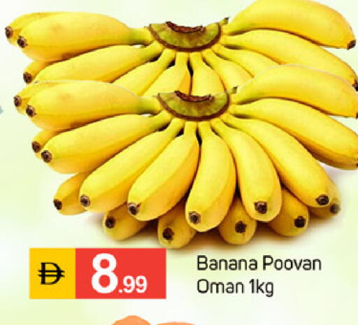 Banana from Oman available at TALAL MARKET in UAE - Dubai