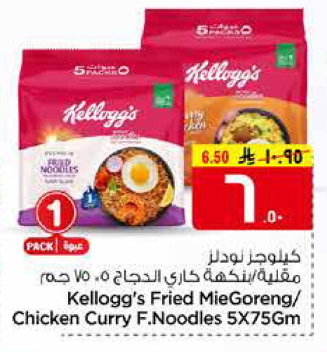available at هايبر الوفاء in مملكة العربية السعودية, السعودية, سعودية - مكة المكرمة