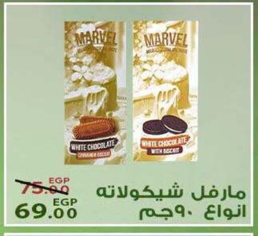 available at سراى ماركت in Egypt - القاهرة