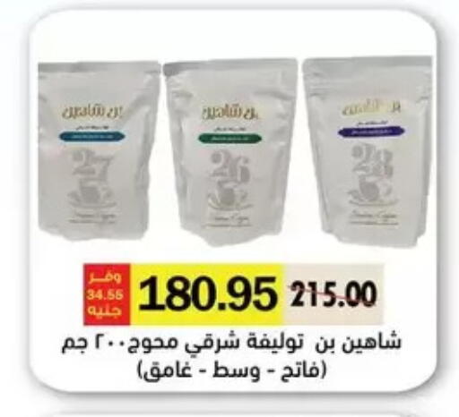 available at رويال هاوس in Egypt - القاهرة