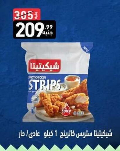 available at A Ten Market  in Egypt - Cairo