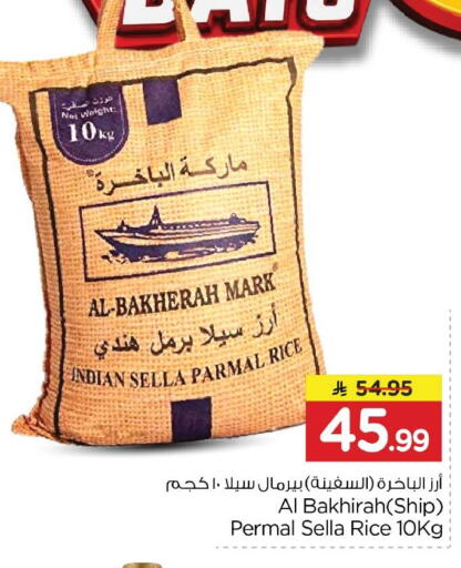available at نستو in مملكة العربية السعودية, السعودية, سعودية - الجبيل‎