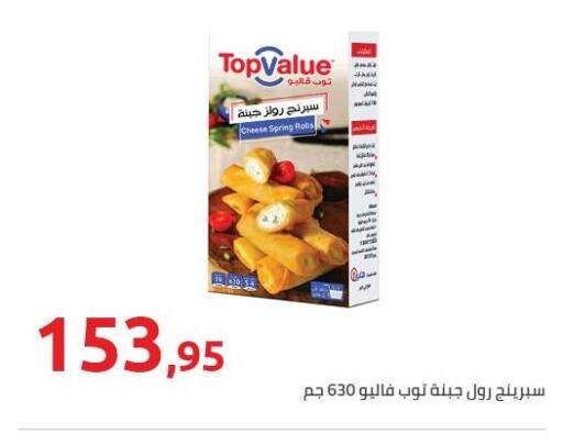 available at هايبر وان in Egypt - القاهرة