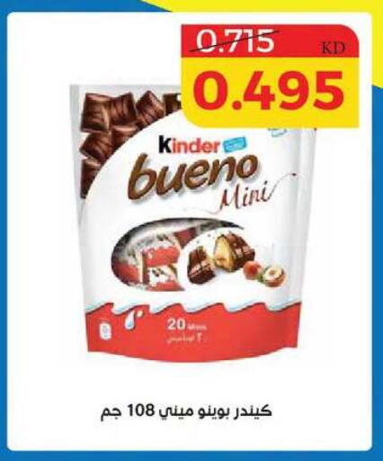 available at Shamieh Co.op in Kuwait - Kuwait City