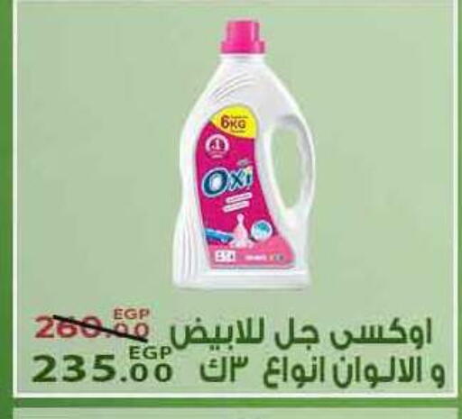 available at سراى ماركت in Egypt - القاهرة