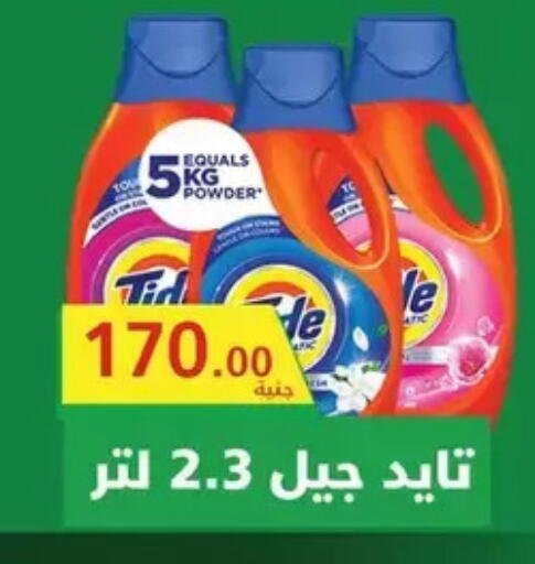 available at رويال هاوس in Egypt - القاهرة