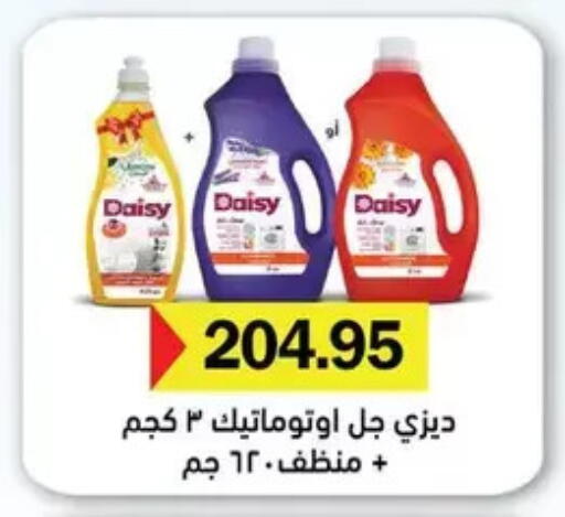 available at رويال هاوس in Egypt - القاهرة