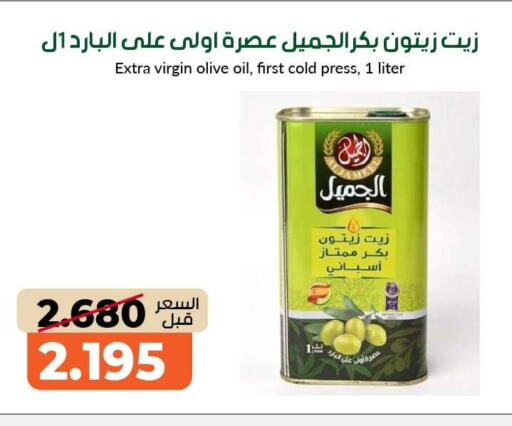 available at جمعية خيطان التعاونية in الكويت - مدينة الكويت