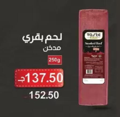 available at رويال هاوس in Egypt - القاهرة