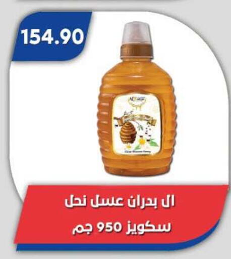 available at Bassem Market in Egypt - Cairo