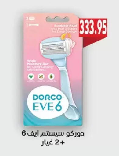 available at رويال هاوس in Egypt - القاهرة