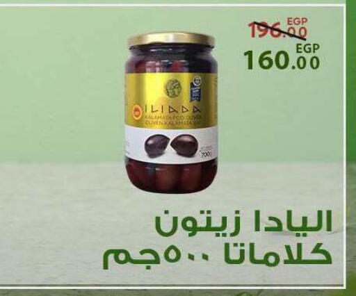 available at Sarai Market  in Egypt - Cairo