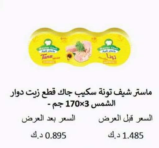 available at Shamieh Co.op in Kuwait - Kuwait City
