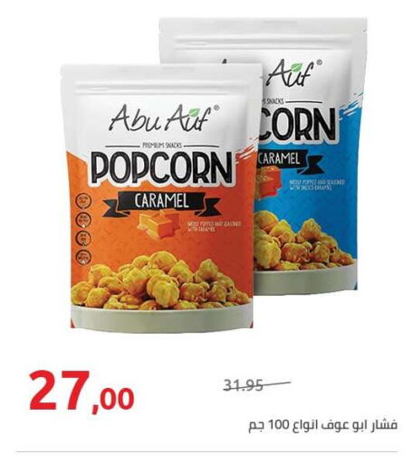 available at Hyper One  in Egypt - Cairo