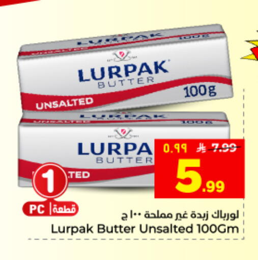 available at Hyper Al Wafa in KSA, Saudi Arabia, Saudi - Al Hasa