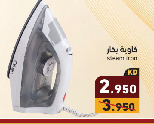 available at Ramez in Kuwait - Kuwait City