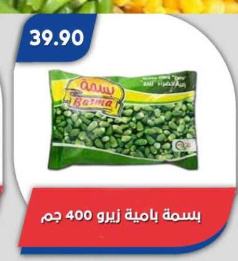 available at Bassem Market in Egypt - Cairo