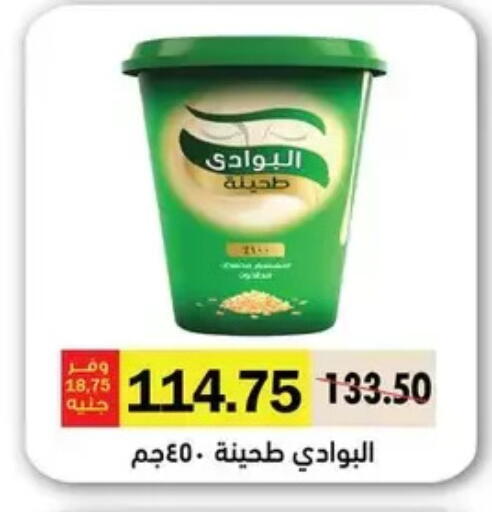 available at Royal House in Egypt - Cairo